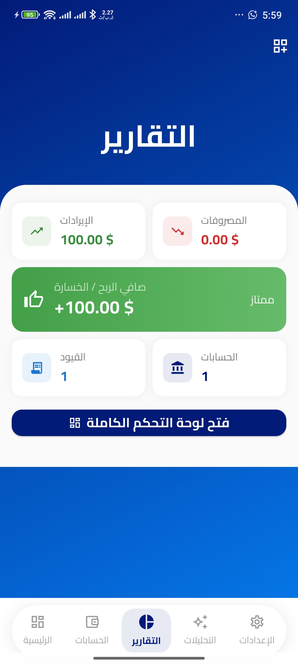 التقارير المالية