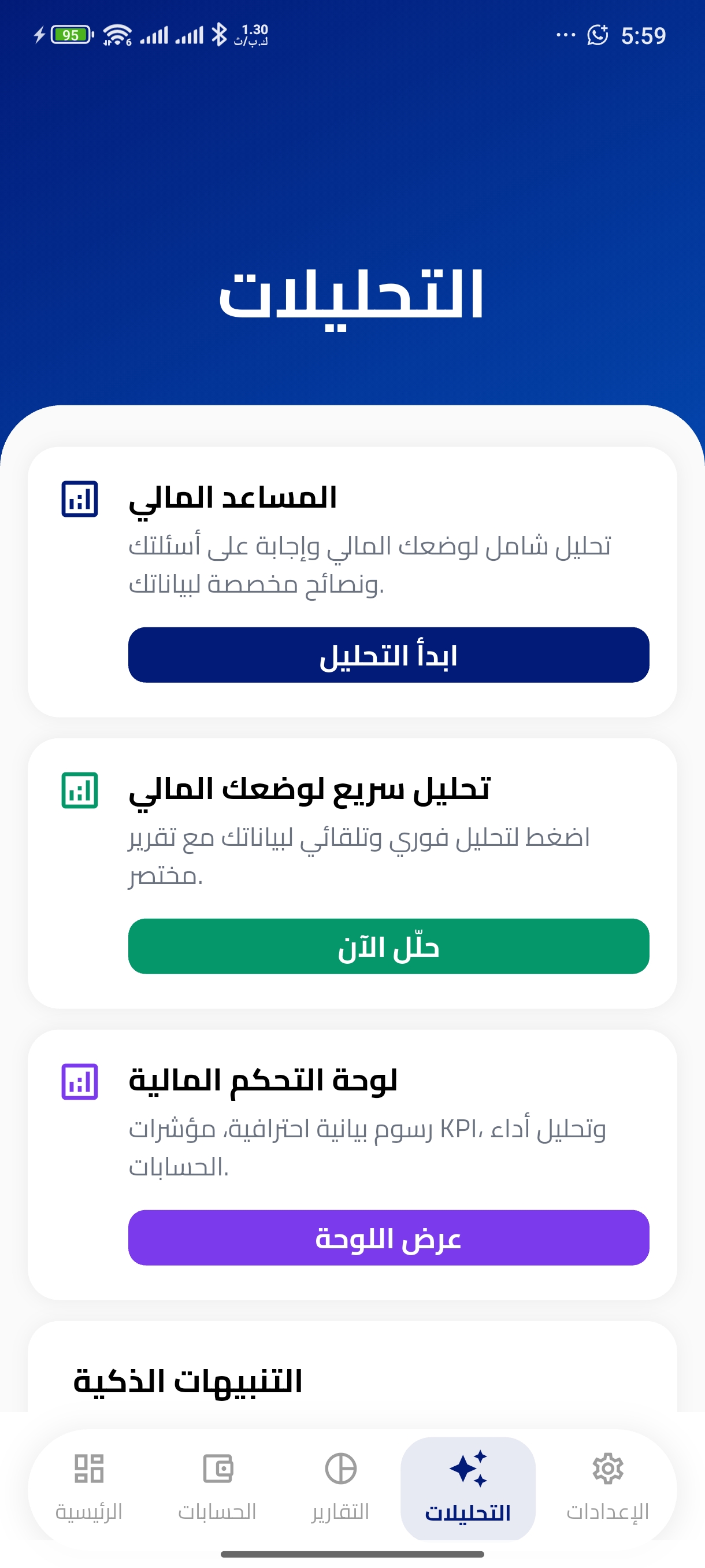 إضافة معاملة جديدة