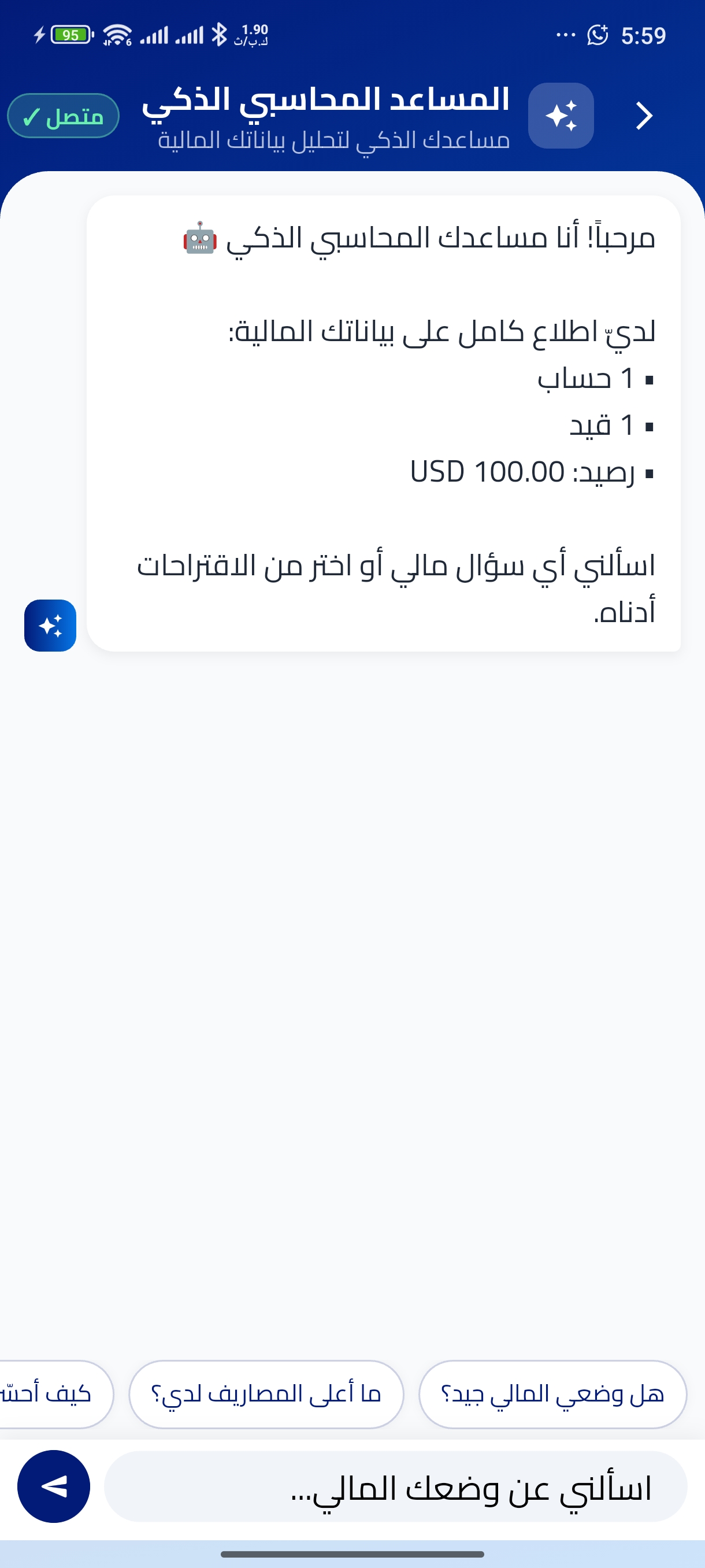 الإحصائيات والرسوم البيانية