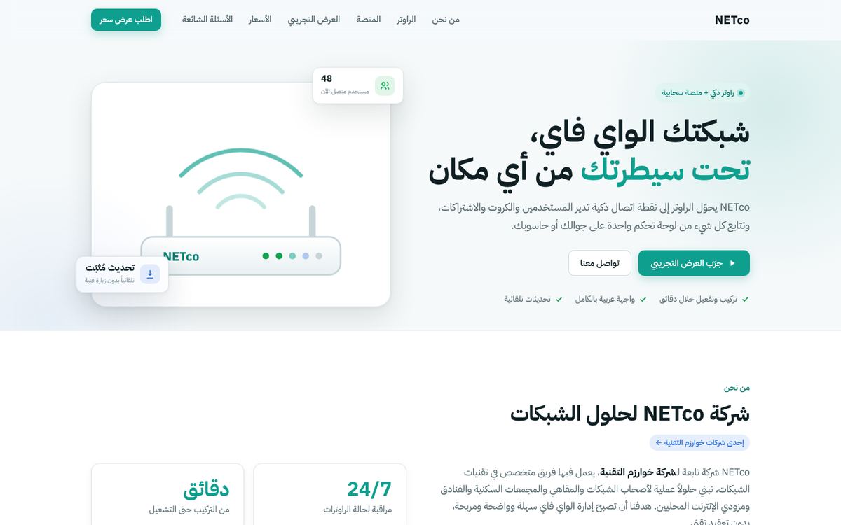 NETco
