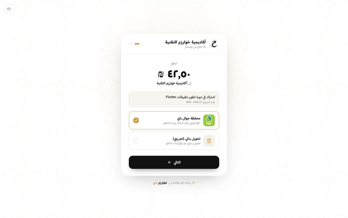 خوارزم باي